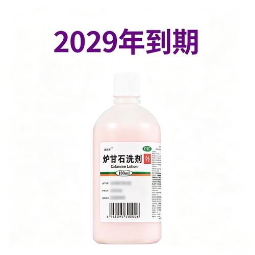 [嘉倍康]炉甘石洗剂5%5%15%*100ml/瓶用于急性瘙痒性皮肤病湿疹痱子