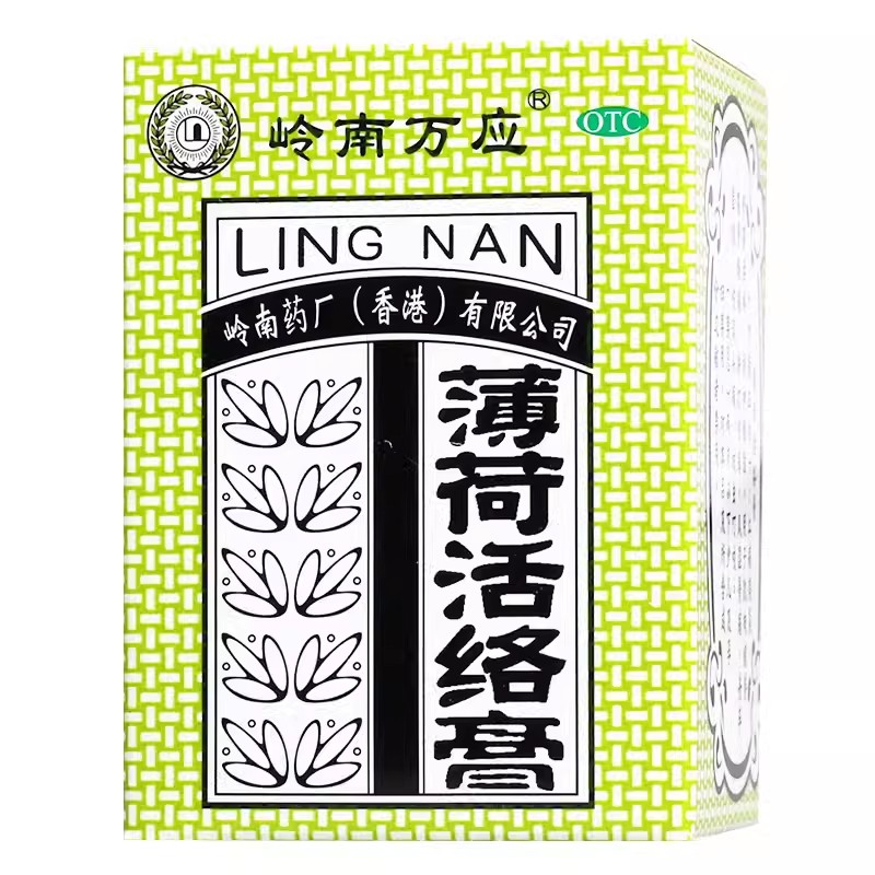 [岭南万应]薄荷活络膏18g*1瓶/盒