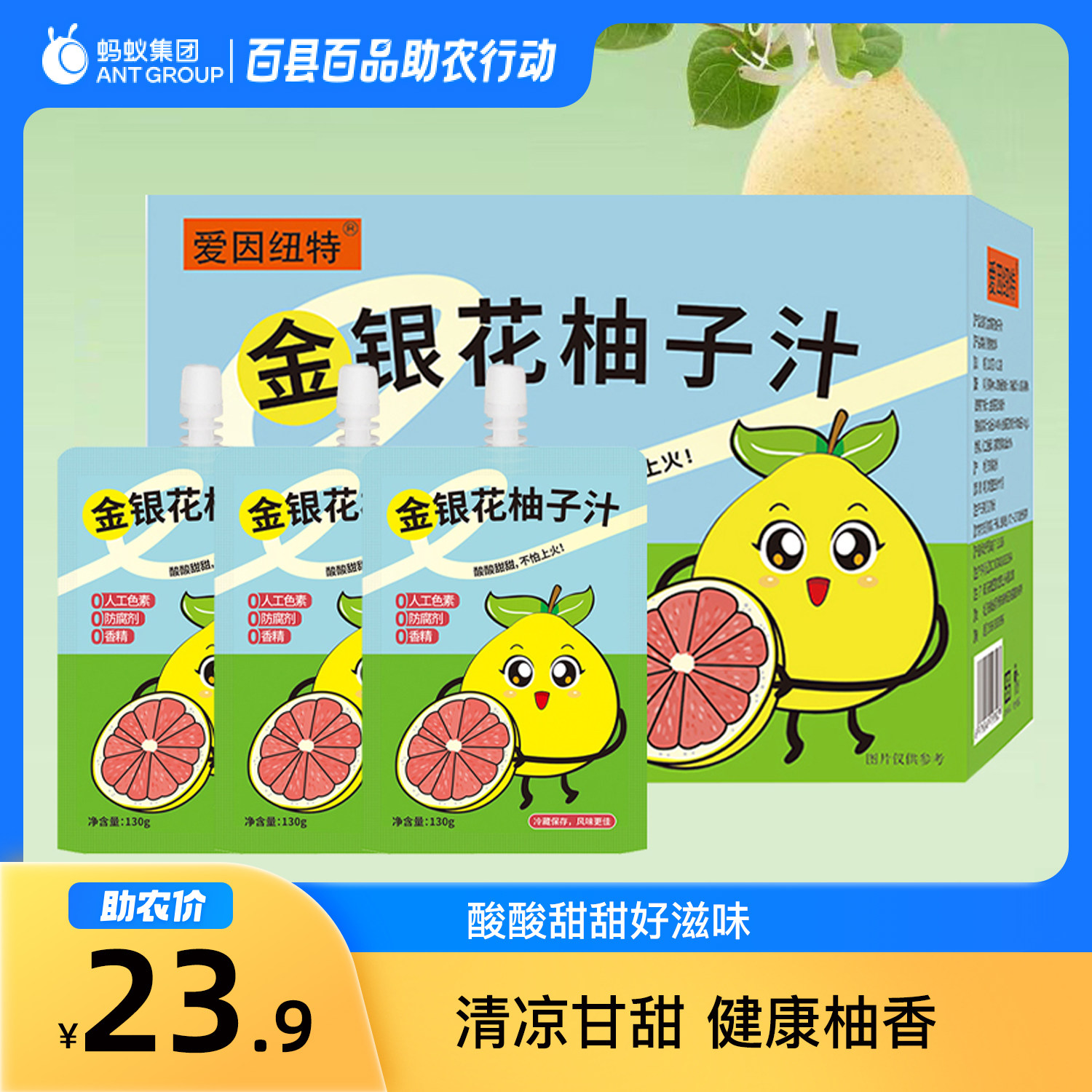 金银花柚子汁配料干净特产儿童夏日饮品植物饮料办公室喝巨鹿