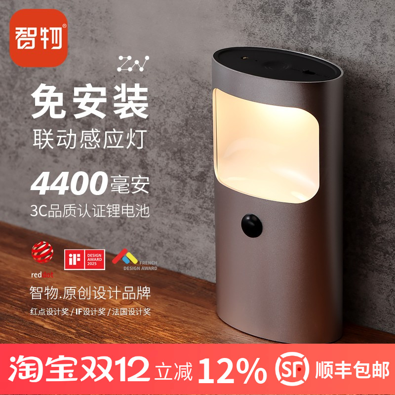 联动地脚灯小夜灯感应灯