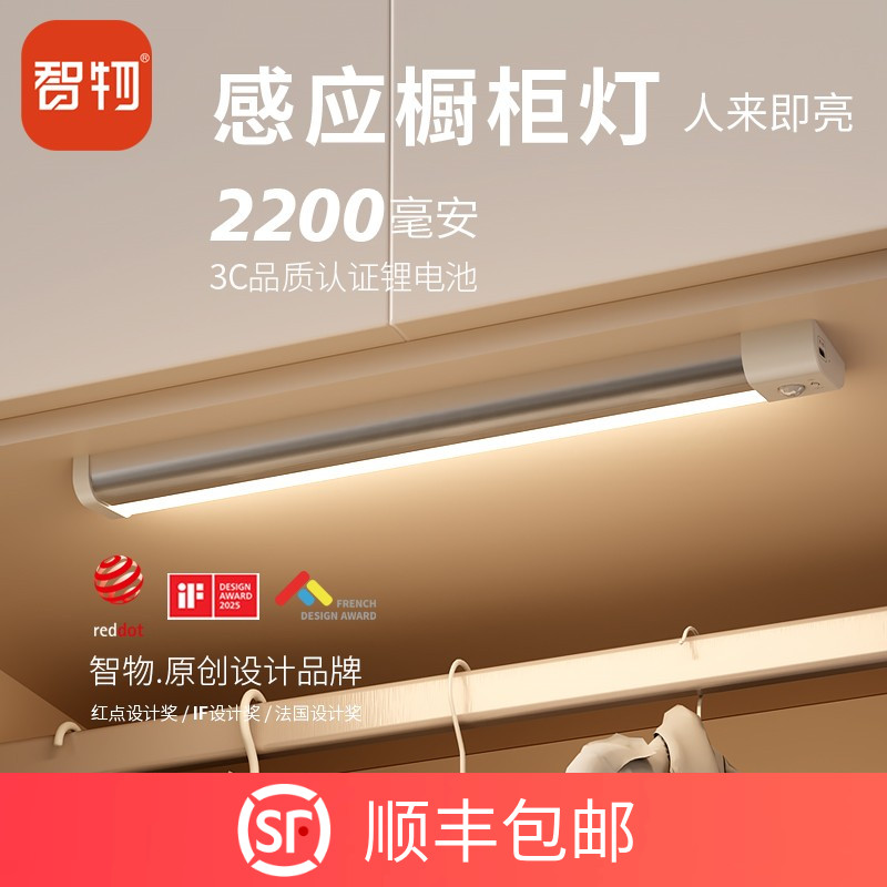 智物橱柜灯2200毫安锂电池图片