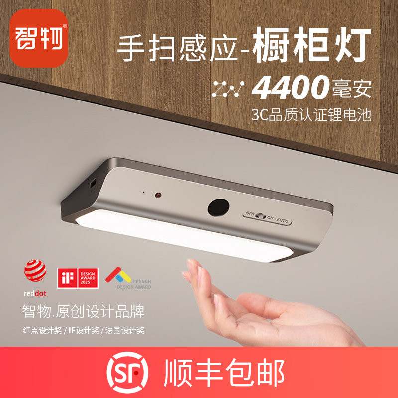 智物手扫联动感应4400毫安锂电池图片