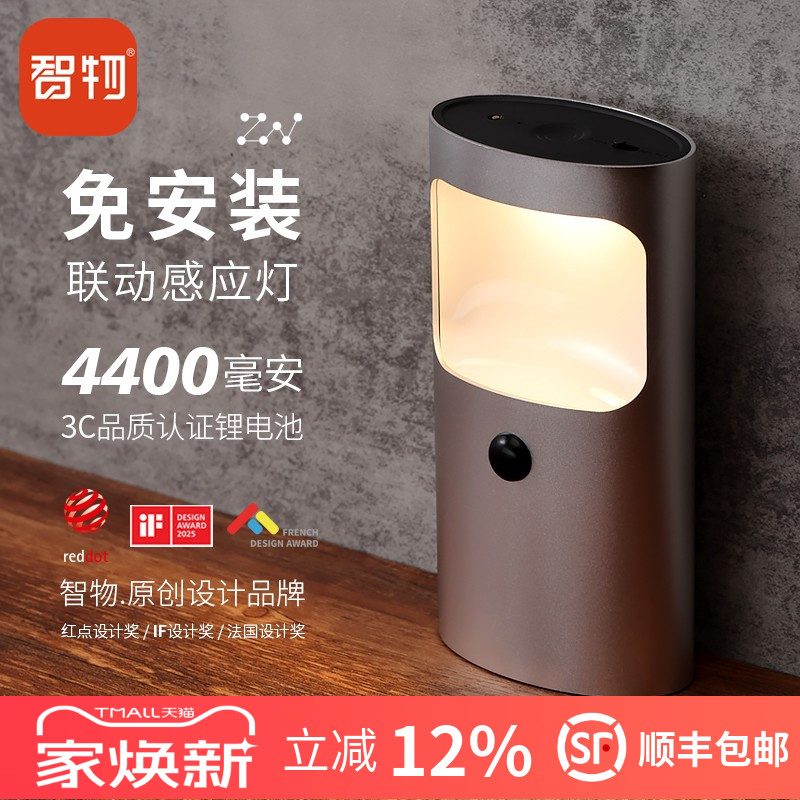 联动地脚灯小夜灯感应灯