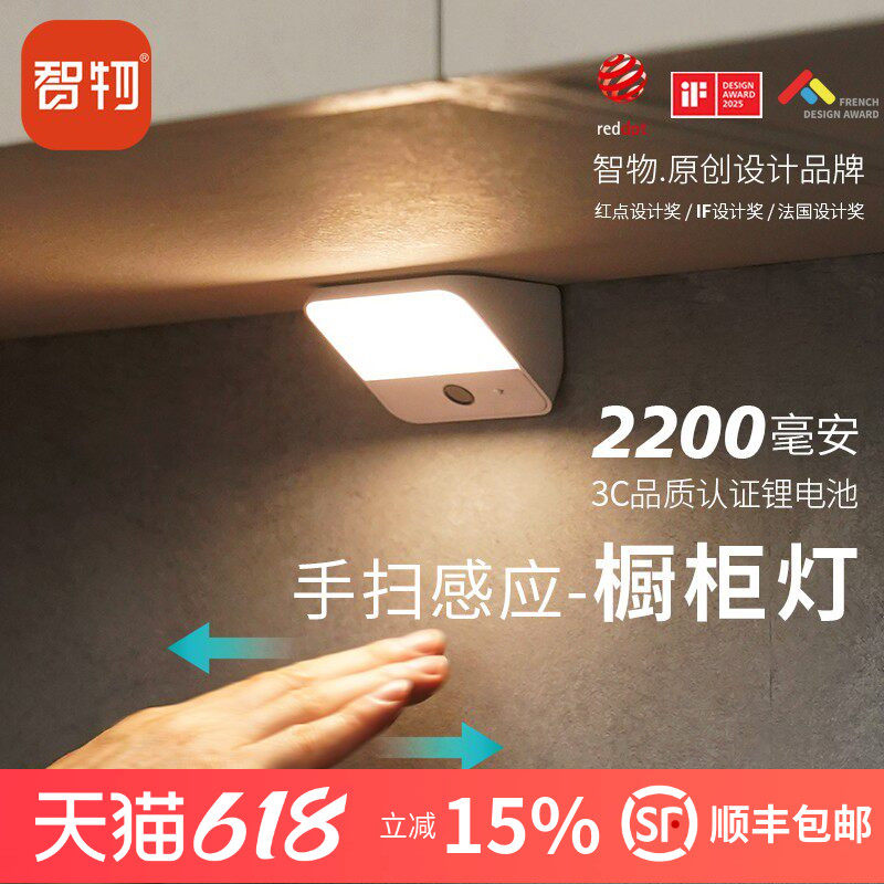 智物 手扫感应灯橱柜灯壁灯转角灯镜前灯酷毙灯充电led智能无线灯