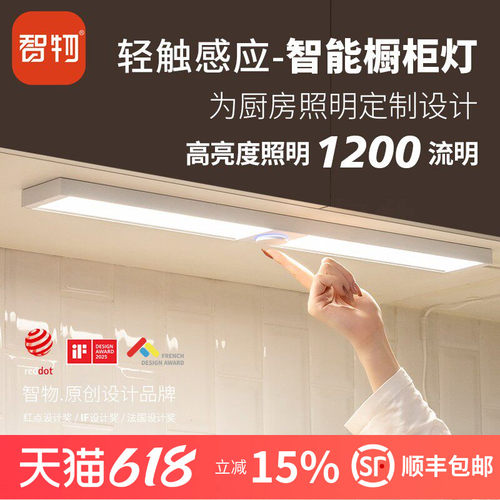 智物橱柜灯高亮高显指防眩光