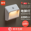 智物 智能小夜灯人体感应灯联动感应充电壁灯地脚灯LED楼梯免布线