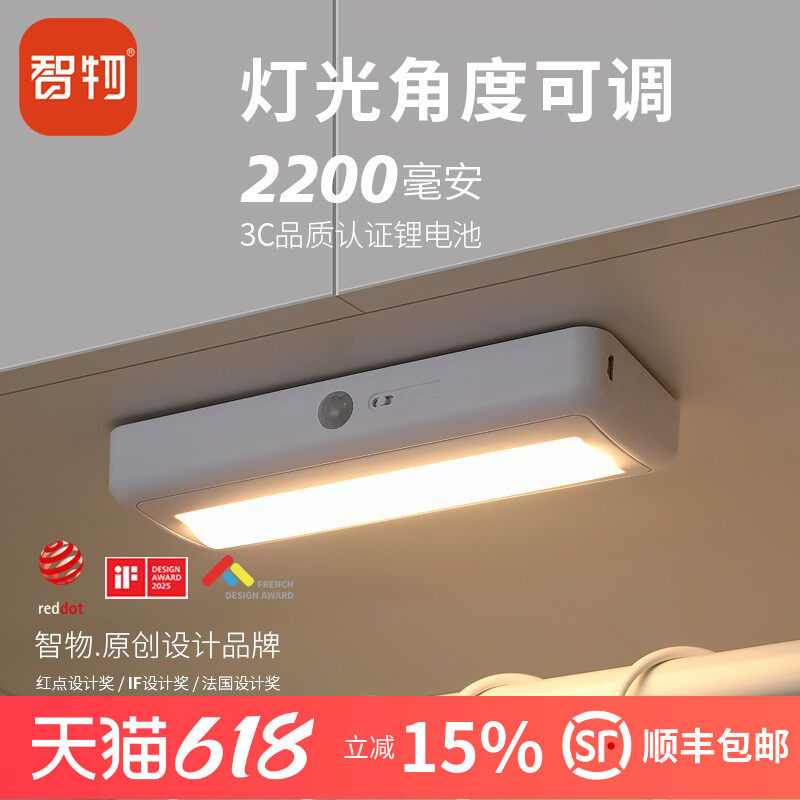 智物壁灯人体感应LED可转动