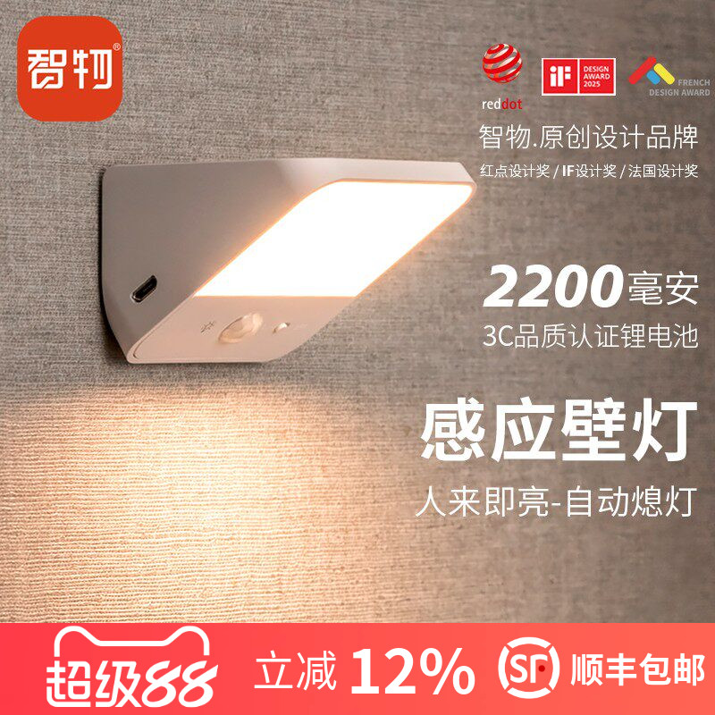 壁灯人体感应充电智能橱柜入户图片