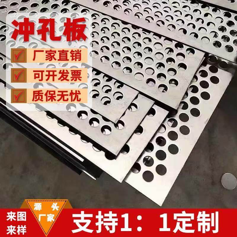 304不锈钢冲孔板圆孔板多孔金属网镂空板镀锌过滤网筛网冲孔网板,3C数码配件,USB多功能数码宝,淘宝优惠券,粉丝福利购,淘宝优惠卷