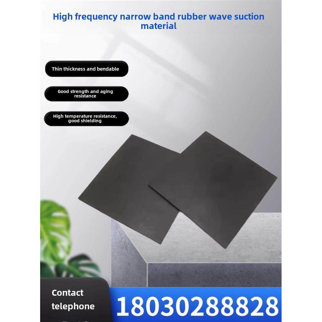 橡胶吸波片Emi抗干扰微波吸收电磁屏蔽高频雷达杂波抑制吸波材料,3C数码配件,USB多功能数码宝,淘宝优惠券,粉丝福利购,淘宝优惠卷