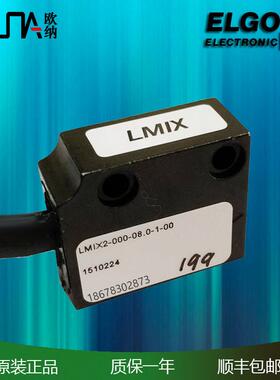 原装德国ELGO磁栅尺位移传感器LMIX2-000-08.0-1-00转塔冲床 磁头