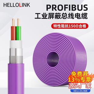 DP总线电缆6XV1830-0EH10以太网电缆2芯PROFIBUS拖曳电缆通讯线