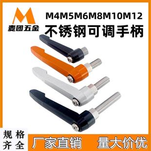 L型可旋转调节自锁7字型把手M4 304不锈钢可调位紧定手柄螺丝 M12