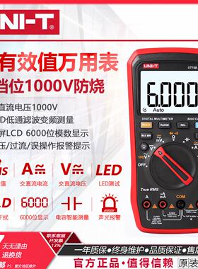 优利德UT15B MAX真有效值数字万用电表高精度数显维修电工万能表