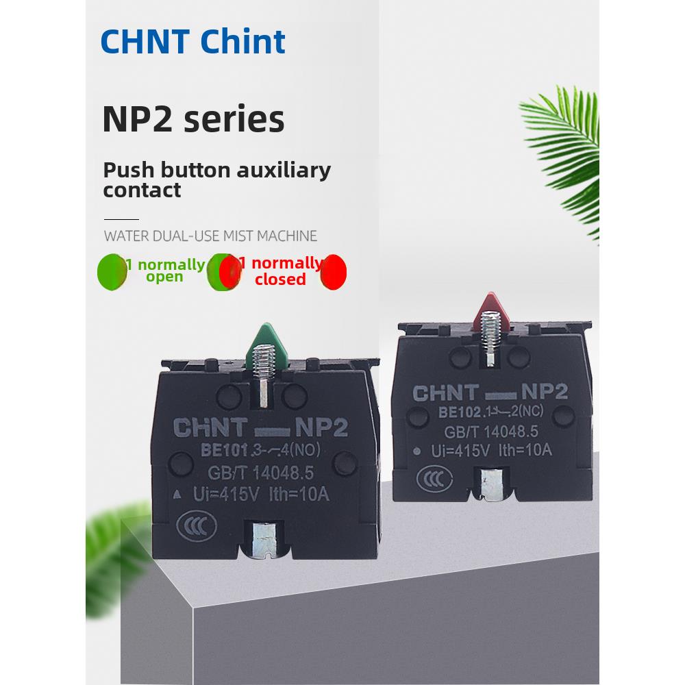 Chnt正极常开常闭Xb2按钮触点Np2-Be101 Zb2辅助102C触点无开关Nc