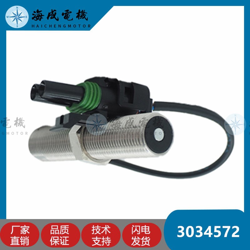 3034572康明斯发电机转速传感器 发动机探头英制螺纹磁电式感应塞