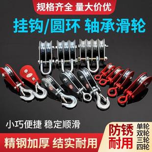 滑车滑轮吊环起重滑轮吊线吊轮过线电缆小滑轮钢丝绳滑车滑轮