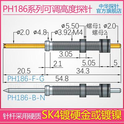 中探一体形探针 186-1 186-2 PH186-B PH186-F SK4针轴 耐用耐磨