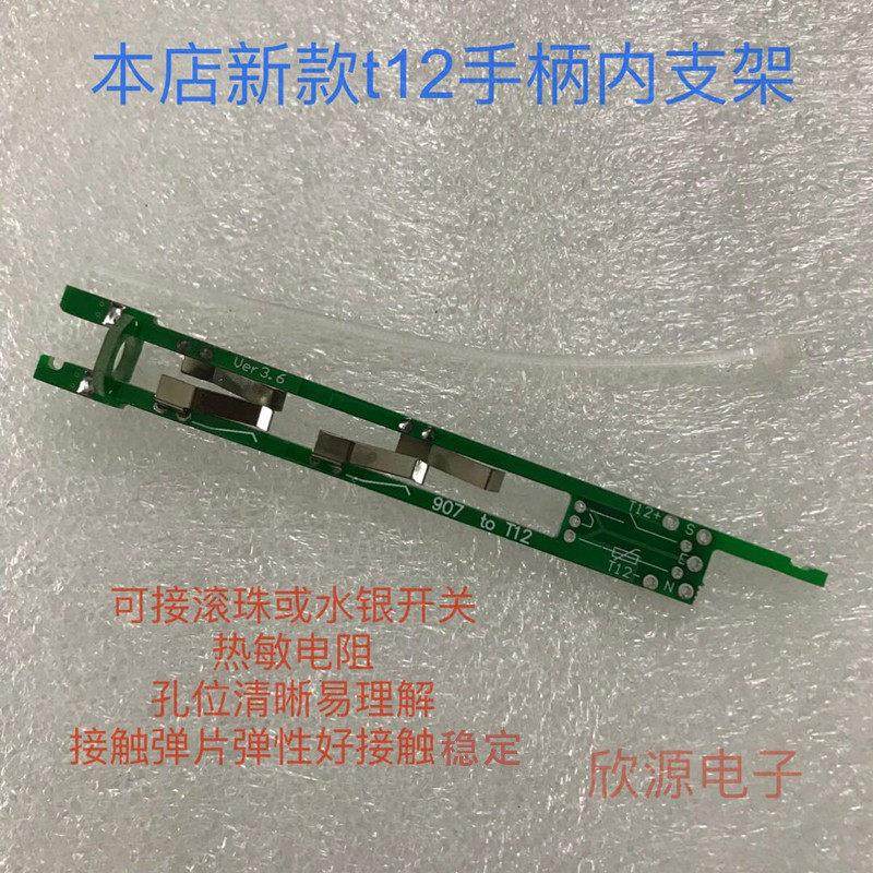 t12数显oled焊台手柄支架直拔式内筒带滚珠开关热敏电阻,3C数码配件,USB多功能数码宝,淘宝优惠券,粉丝福利购,淘宝优惠卷