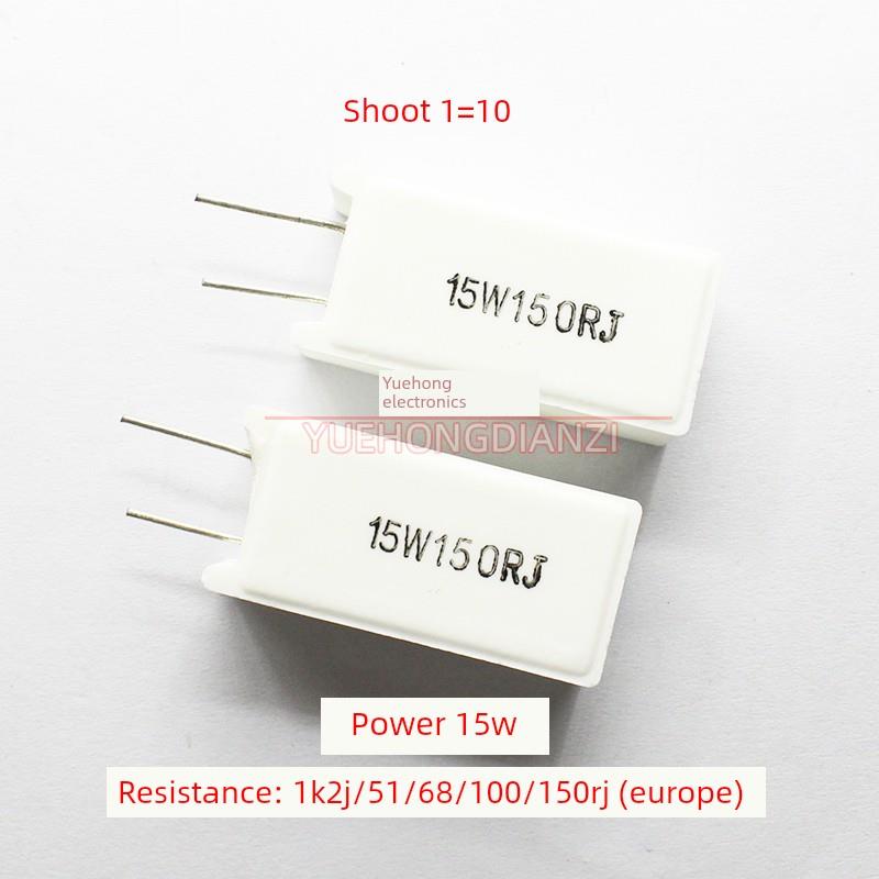 15W垂直水泥电阻51R 68R 100欧姆25 150R 1K2 1K5J千欧姆陶瓷电阻