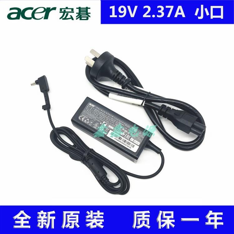 原装宏碁笔记本S50-53-743W N20C5电脑电源适配器19V2.37A充电线