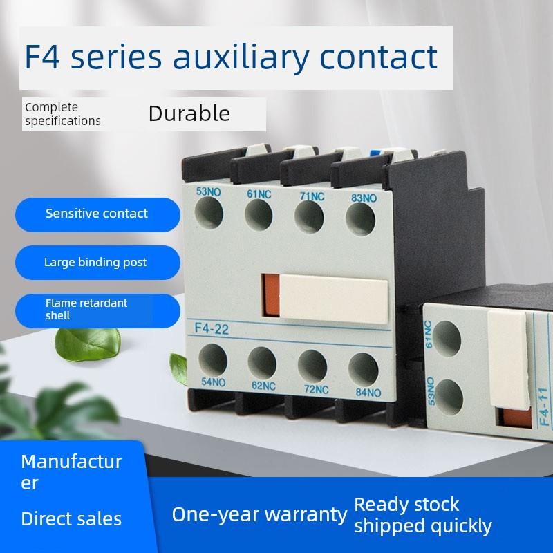 F4辅助触头触点 LA1-DN F4 11 20 02 22 31 13 40 04 CJX2顶装