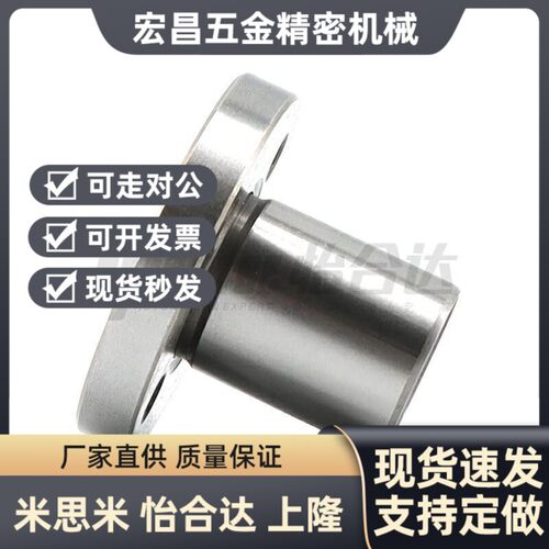 替代直线轴承 反向沉孔型 LME31 32 33 -d8-d10-d12-d16-d20-d25-
