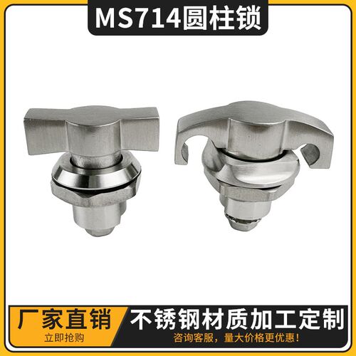 MS714-2转舌圆柱锁不锈钢三角锁锌合金MS705三角锁