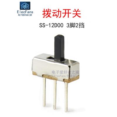 （20个）Ss12D00G4单排3针2速手柄高度4mm拨动开关1P2T微动开关
