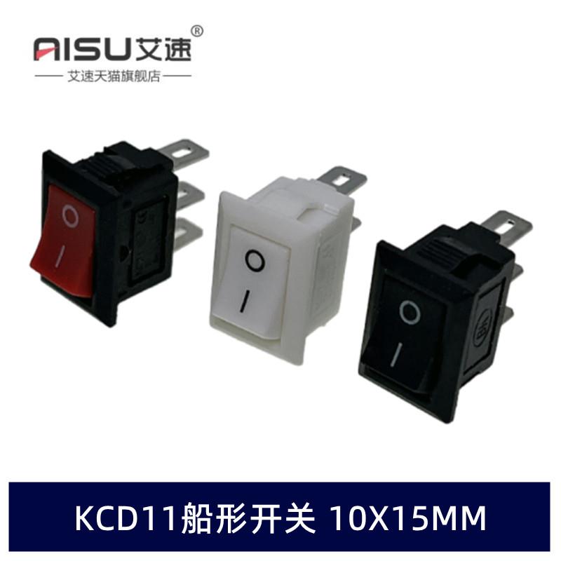 KCD11翘板开 关电源按钮10X15MM翘板船形2脚2档3脚3档3A250V黑红
