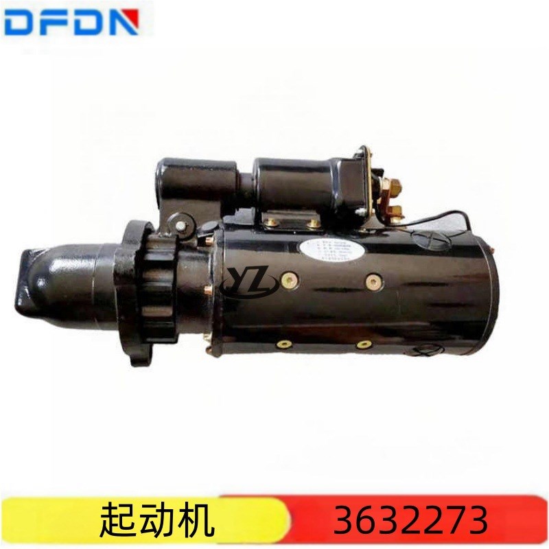 3632273起动机859492PB起动机CCD002AX起动机适用康明斯起动机