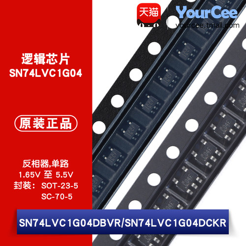 SN74LVC1G04DBVR/DCKR 单通道非门 反相器 SOT-23-5/SC-70-5