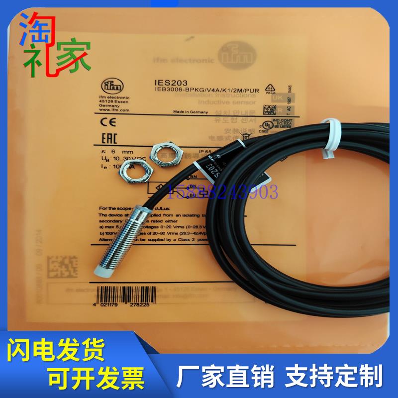 易福门电感式接近开关 IES203 IEB3006-BPKG/V4A/K1/2M/PUR传感器
