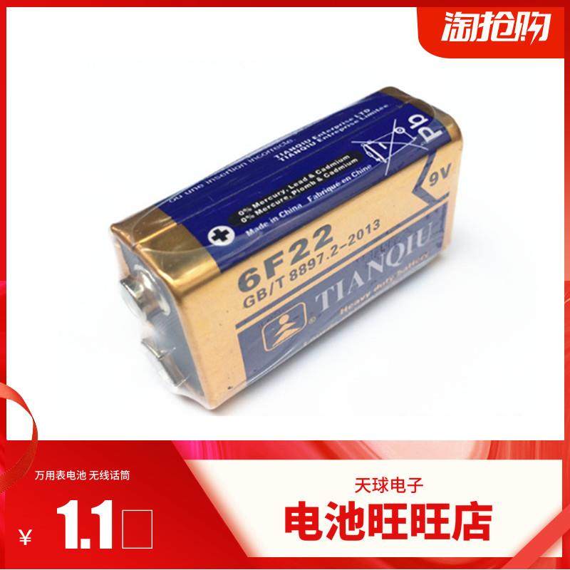 天球9v九伏方块电池指针式万用表话筒寻测线仪烟雾报警器1604耐用