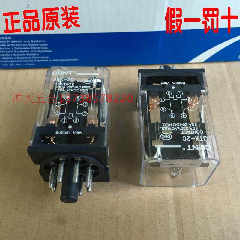 正宗CHNT/正泰小型电磁继电器 JTX-2C 中间继电器 8圆脚 DC24V