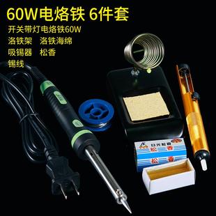电烙铁电硌洛铁电焊笔电络罗铁焊接工具套装 精锐锋 家用电子维修