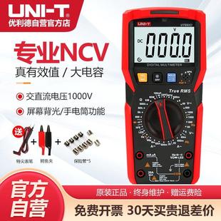 优利德多功能数字万用电表UT890D+高精度防烧电工万能表UT89X多用
