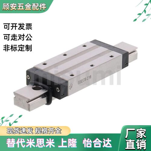 代米斯米SSECB SSECBZ SSECBL SSECBLZ8 10 13 16微型直线导轨