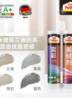 德/国汉高美缝瓷砖地砖专用工防水胶家用剂送施工墙具地面勾缝