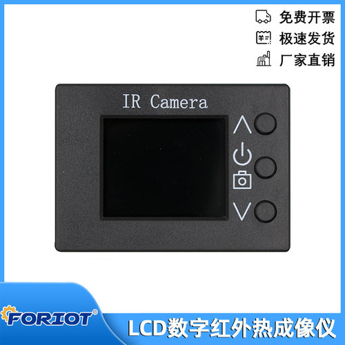 1.8/2.4英寸手持LCD数字红外热成像仪DIY热像仪温度探测检测工具