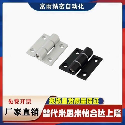 铰链扭矩可调型HFK22 HFK21-60/60A/60B  铝合金合页HHPTF6/8/8-6