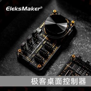 EM极客桌面控制器USB电脑拓展坞HUB扩展器音量旋钮自定义键桌搭