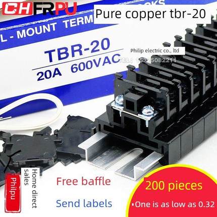 高品质纯铜tbr20轨道组合端子座Tbr20A 2.5mm防滑线