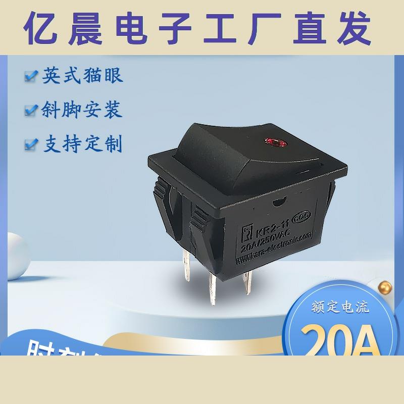 厂家直购英式猫眼开 关 20A高电流直角KR2-11-201T红色翘板开 关