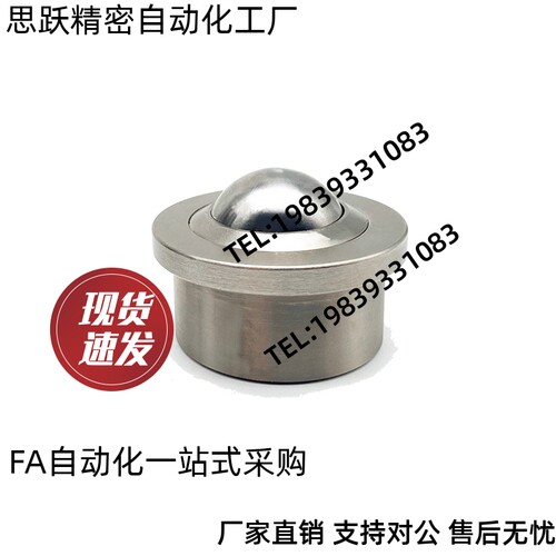 钢制万向球QFA01/QFA02-12 15 22 25 30 38 45 60牛眼滚轮