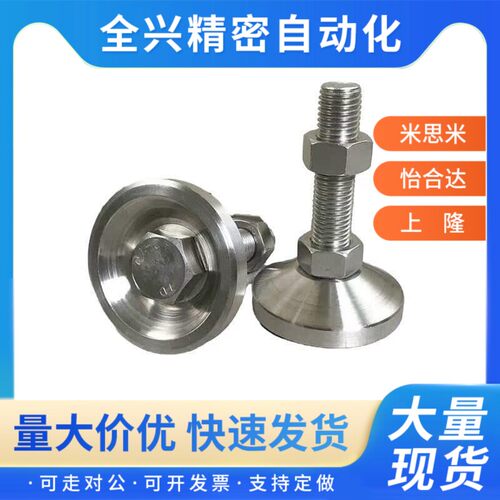 脚杯FJFN10/12/16/20/24-75/100/125/130/150 米斯米重载型调整块