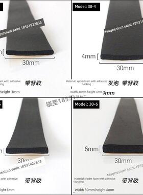 EPDM橡胶条30宽三元乙丙发泡橡胶条带胶自粘型矩形宽40mm平板胶条