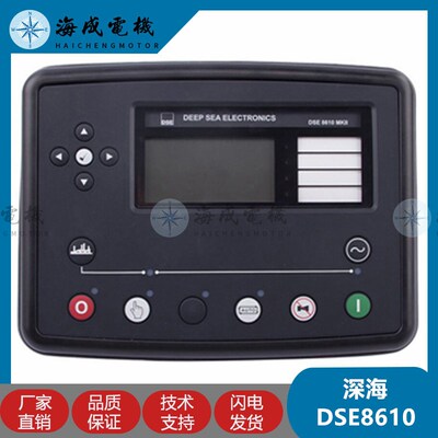DSE8610MKII DSE7510 8620原装进口深海控制器并机柴油发电机模块