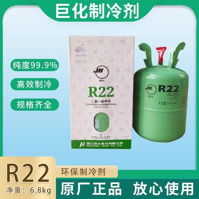 巨化全系列各型号制冷剂 R22-R32-R410-R404等 家用空调 商用冷库