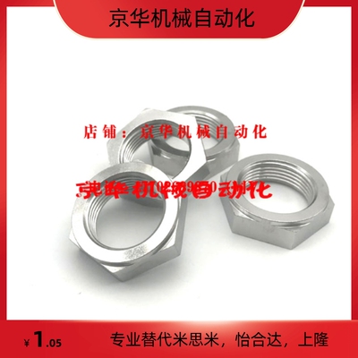 PAW51/52/61细牙螺母调整螺丝 LVN/LVNM/LVNS8/10/12/16/20/24/30